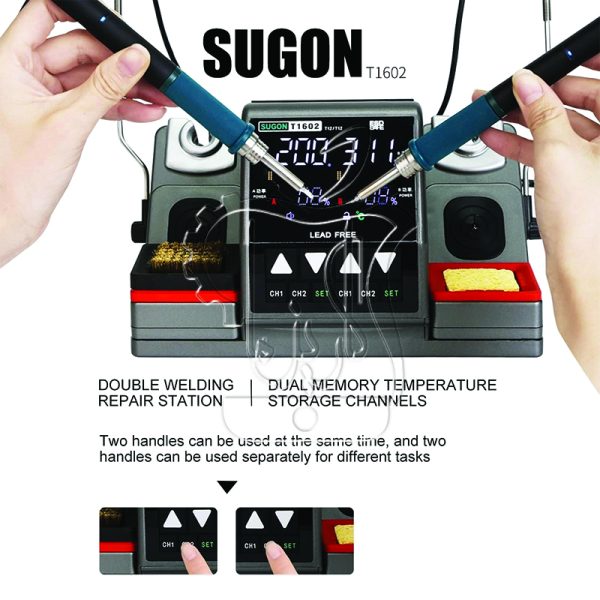 هویه دوقلو سوگون SUGON T1602