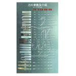 AMAOE Knife tool A2