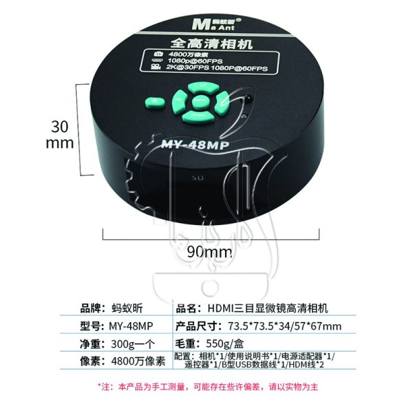 دوربین لوپ 48 مگاپیکسل MY-48MP