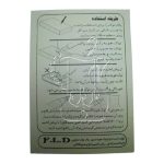 تمیز کننده نوک هویه صابونی (پاک نوک)