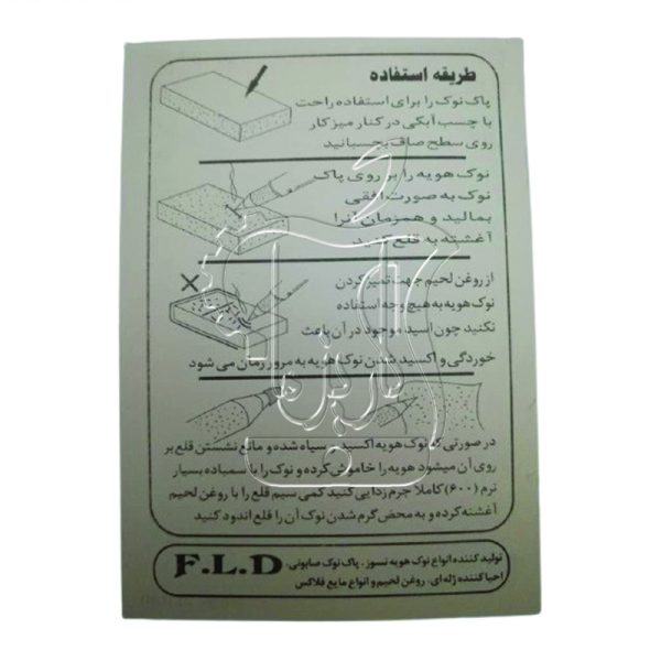 تمیز کننده نوک هویه صابونی (پاک نوک)